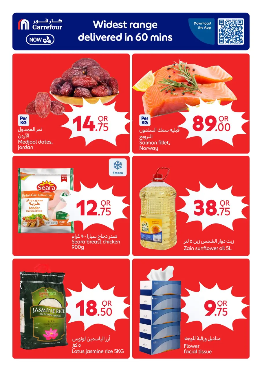 Offres Carrefour Qatar de 23 à 26 mai 2026 Offres de l'Aïd Moubarak - Carrefour - Qatar - 23 mai 2026 – 26 mai 2026 - Page 2