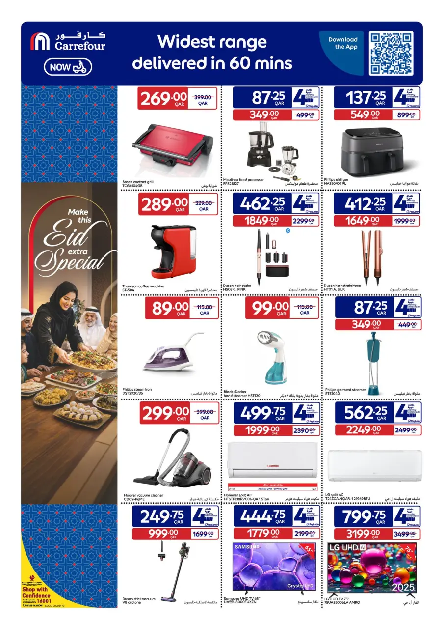 Offres Carrefour Qatar de 23 à 26 mai 2026 Offres de l'Aïd Moubarak - Carrefour - Qatar - 23 mai 2026 – 26 mai 2026 - Page 20