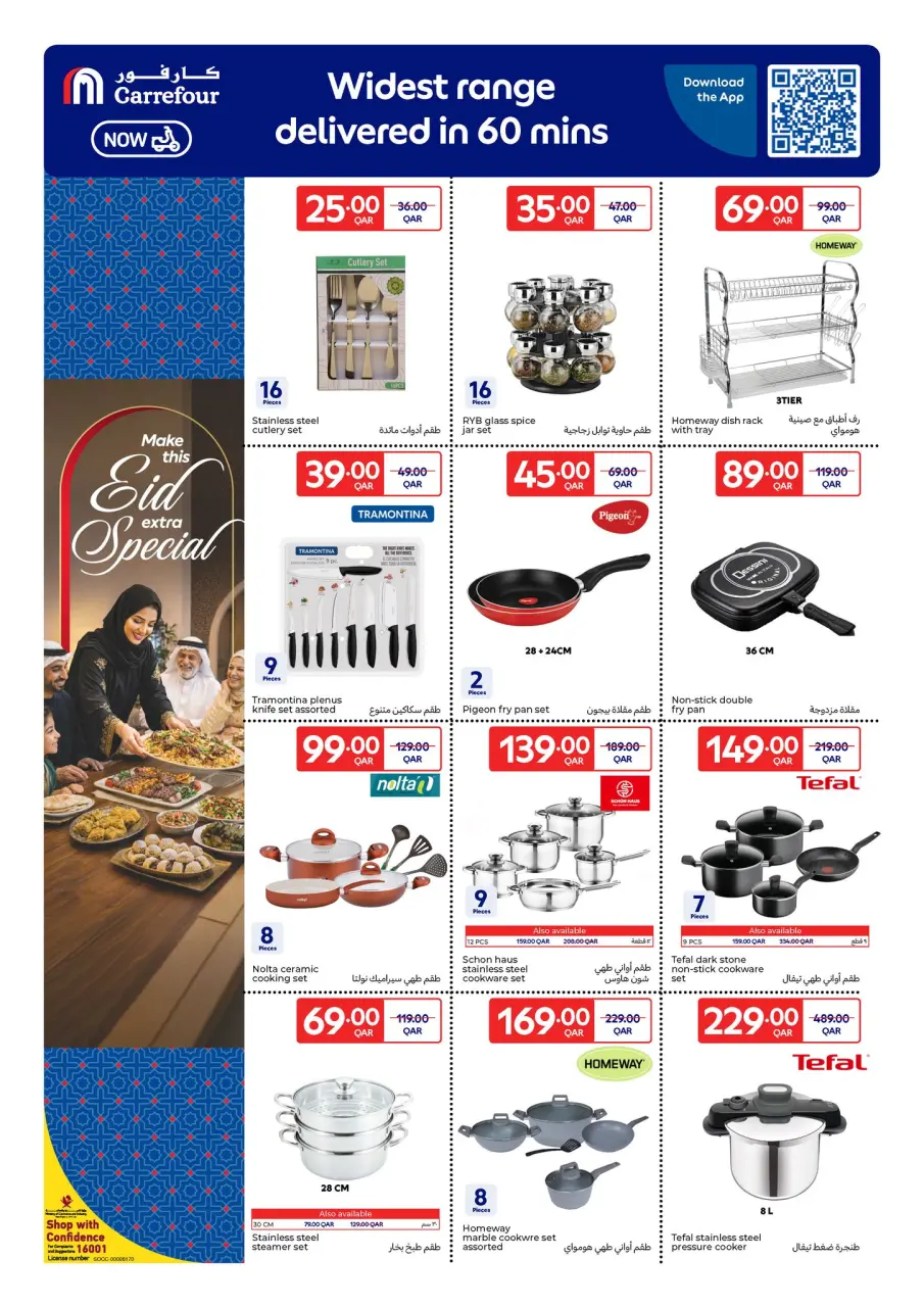 Offres Carrefour Qatar de 23 à 26 mai 2026 Offres de l'Aïd Moubarak - Carrefour - Qatar - 23 mai 2026 – 26 mai 2026 - Page 16