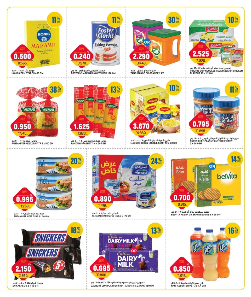 Offres Gulf Mart Alshwykh de 24 à 26 mai 2026 Offres en semaine - Page 4