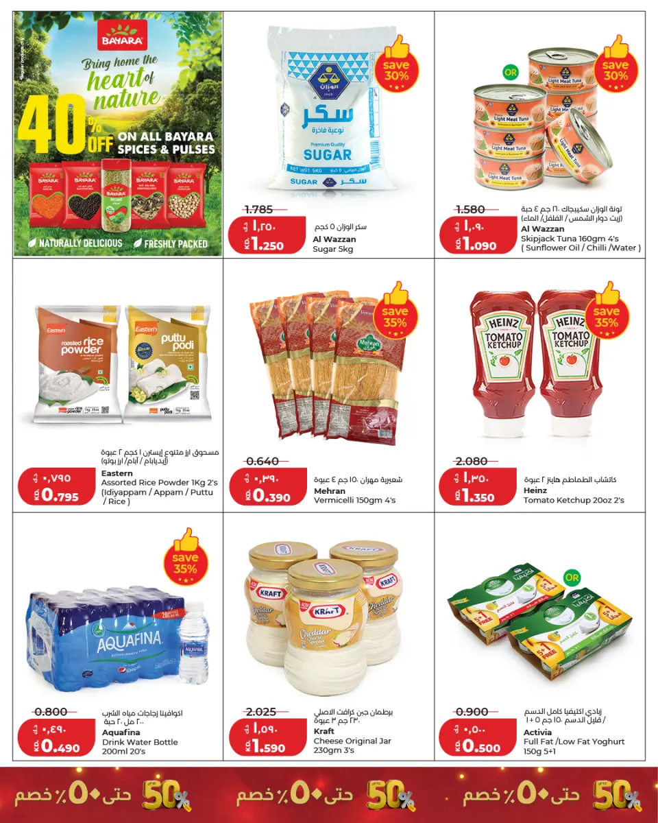 Ofertas de Lulu Hipermercados Kuwait de 24 a 26 mayo 2026 Ahorrando para Eid al-Adha - Página 3