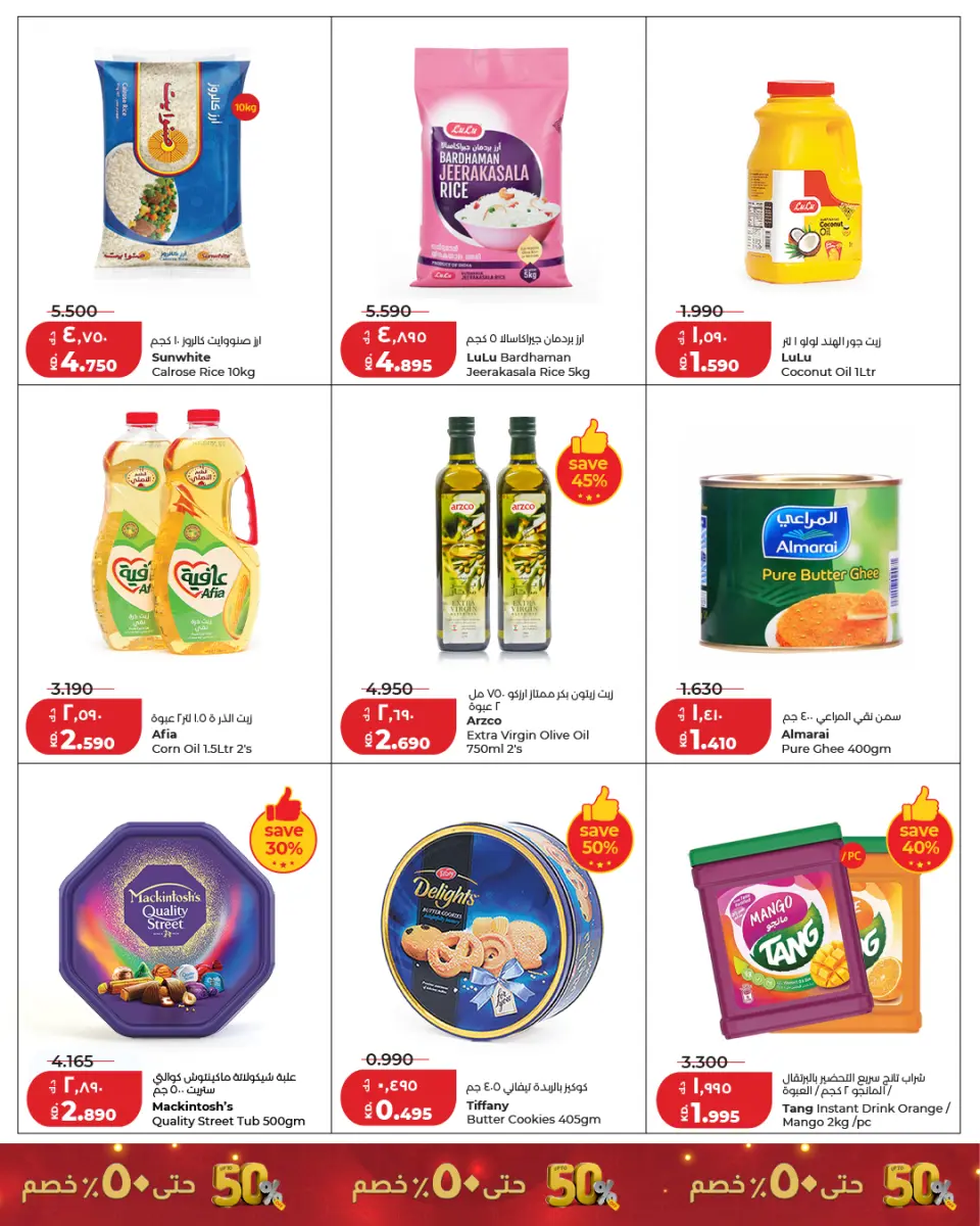 Ofertas de Lulu Hipermercados Kuwait de 24 a 26 mayo 2026 Ahorrando para Eid al-Adha - Página 7