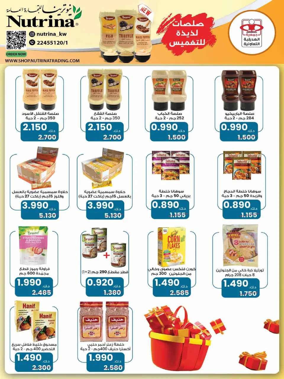 Adiliya coop offers from 23 to 31 May 2026 May Festival - Page 14