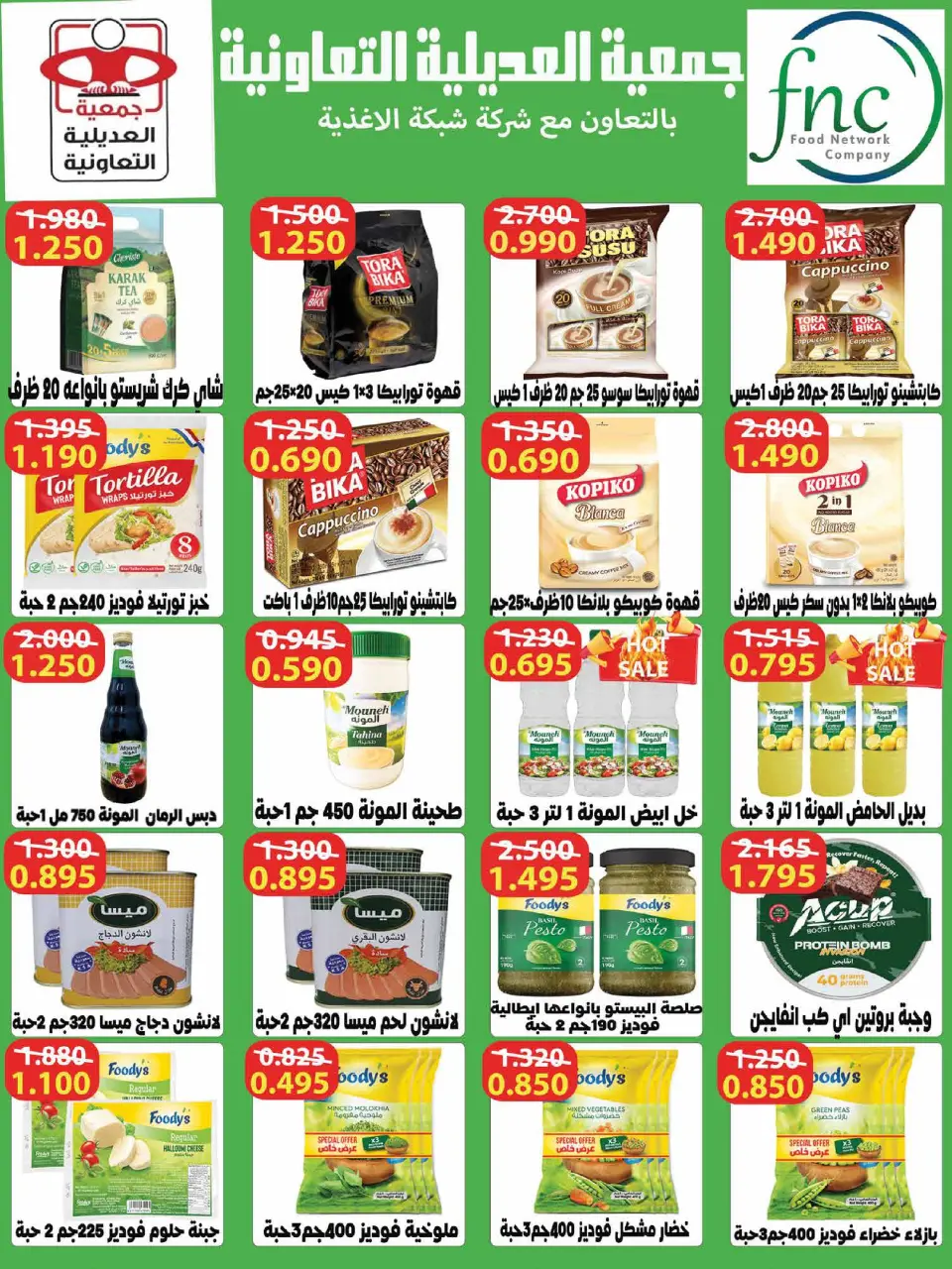 Adiliya coop offers from 23 to 31 May 2026 May Festival - Page 18