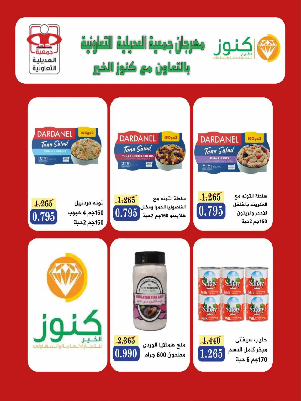 Adiliya coop offers from 23 to 31 May 2026 May Festival - Page 22