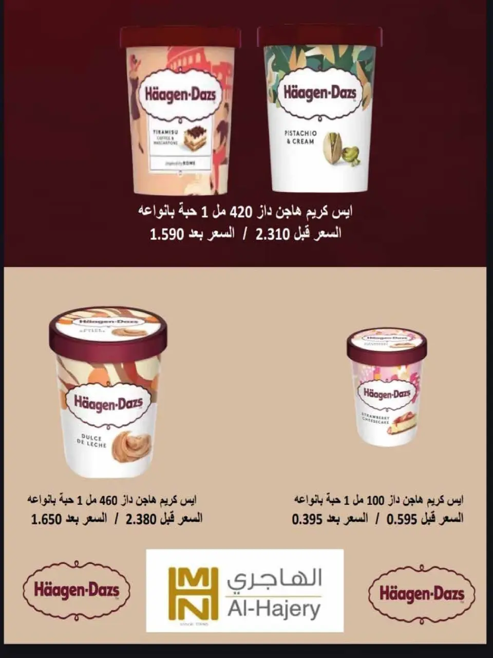 Adiliya coop offers from 23 to 31 May 2026 May Festival - Page 27