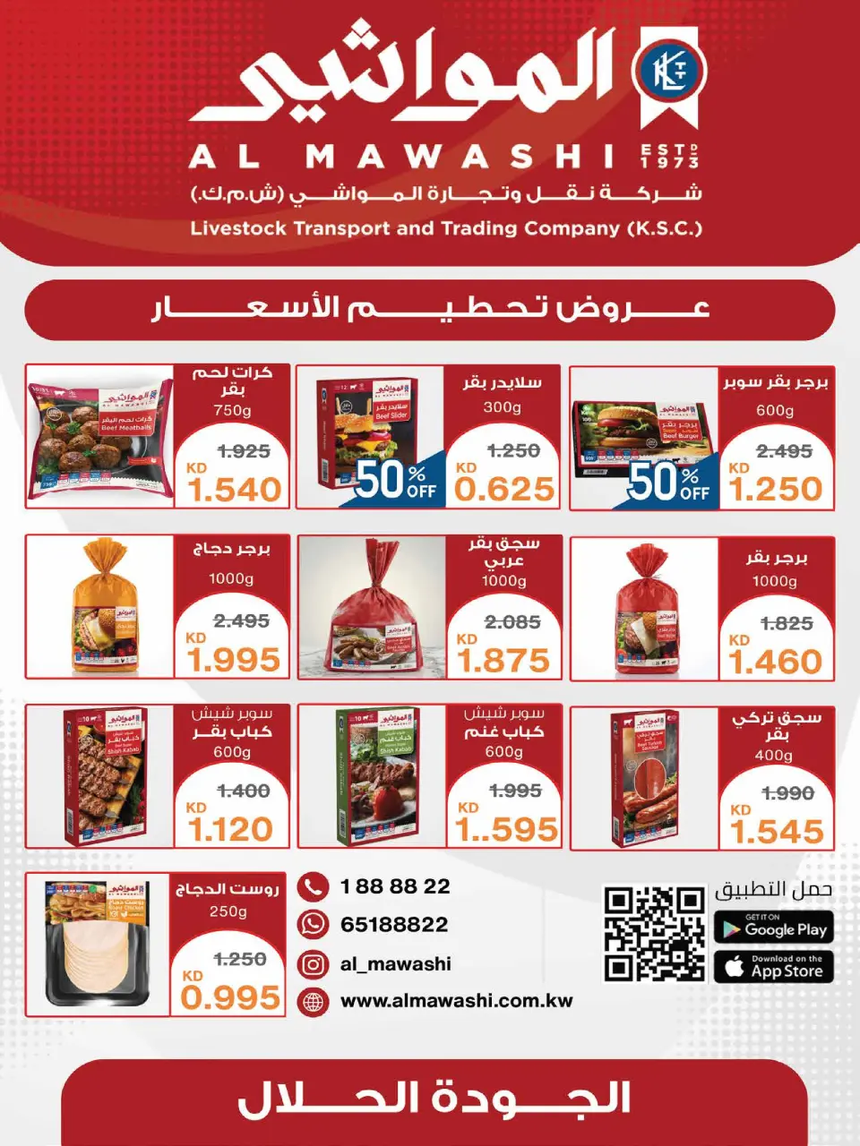 Adiliya coop offers from 23 to 31 May 2026 May Festival - Page 28
