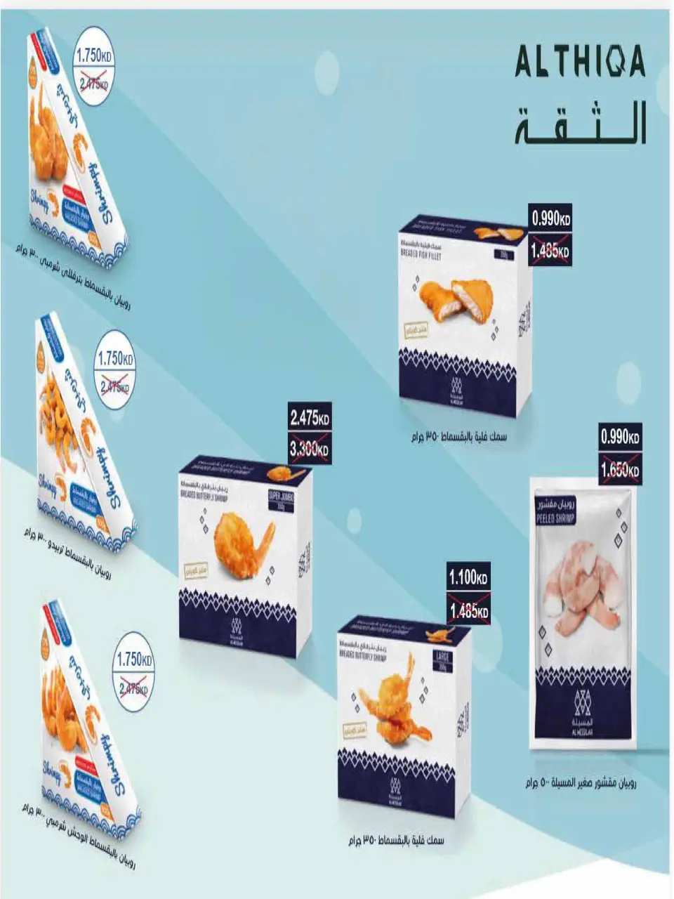 Adiliya coop offers from 23 to 31 May 2026 May Festival - Page 29
