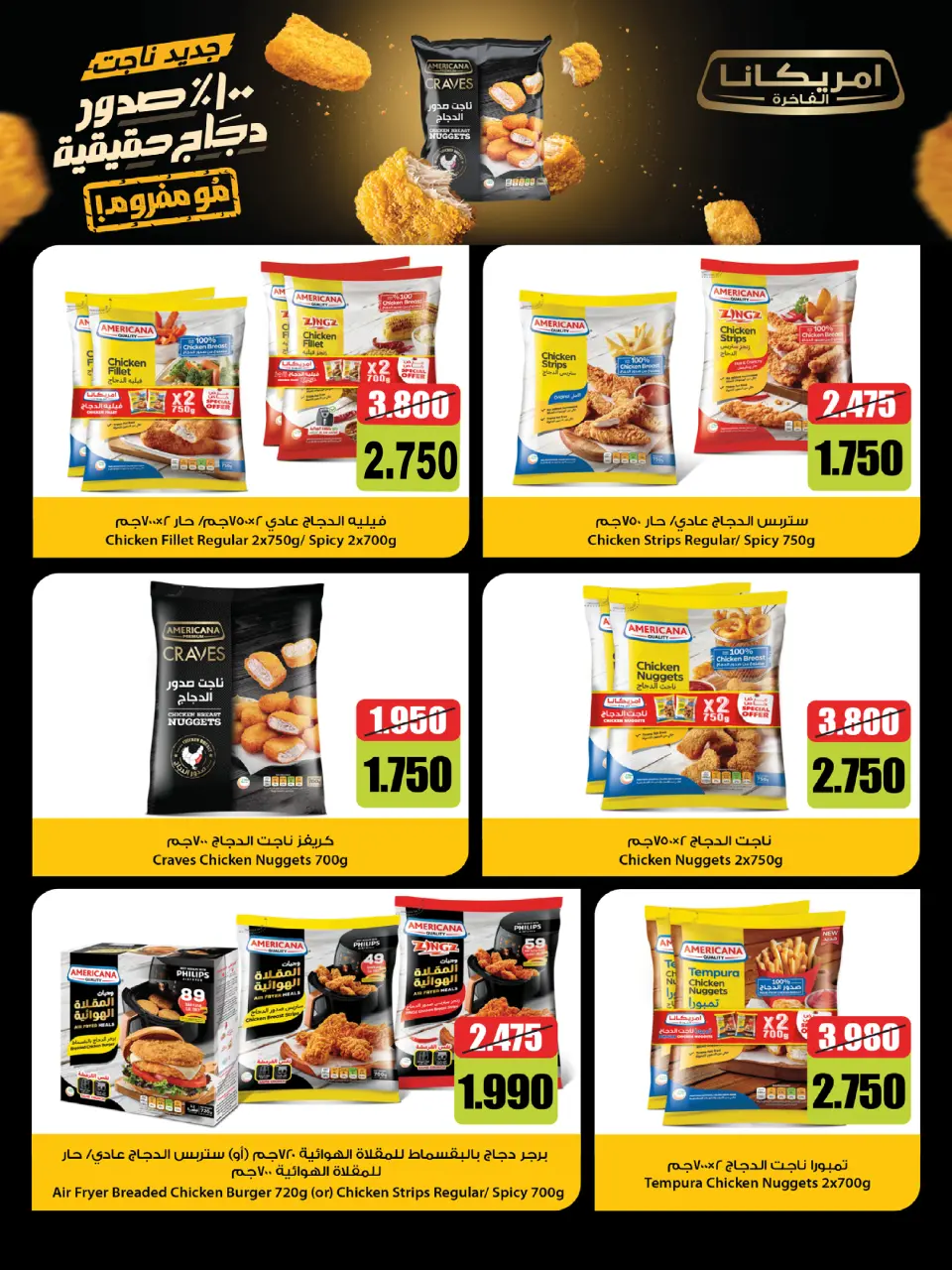 Adiliya coop offers from 23 to 31 May 2026 May Festival - Page 31