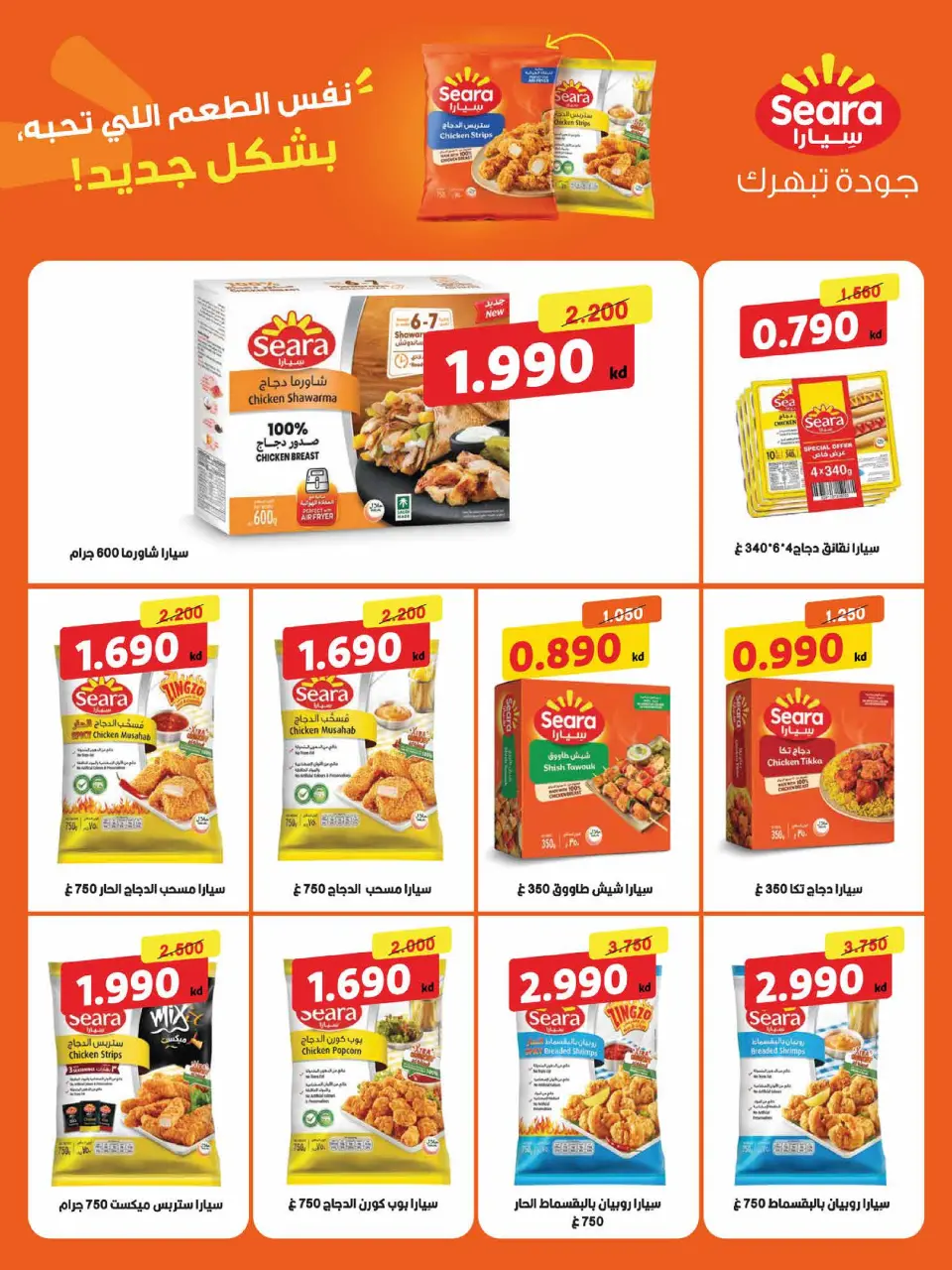 Adiliya coop offers from 23 to 31 May 2026 May Festival - Page 33