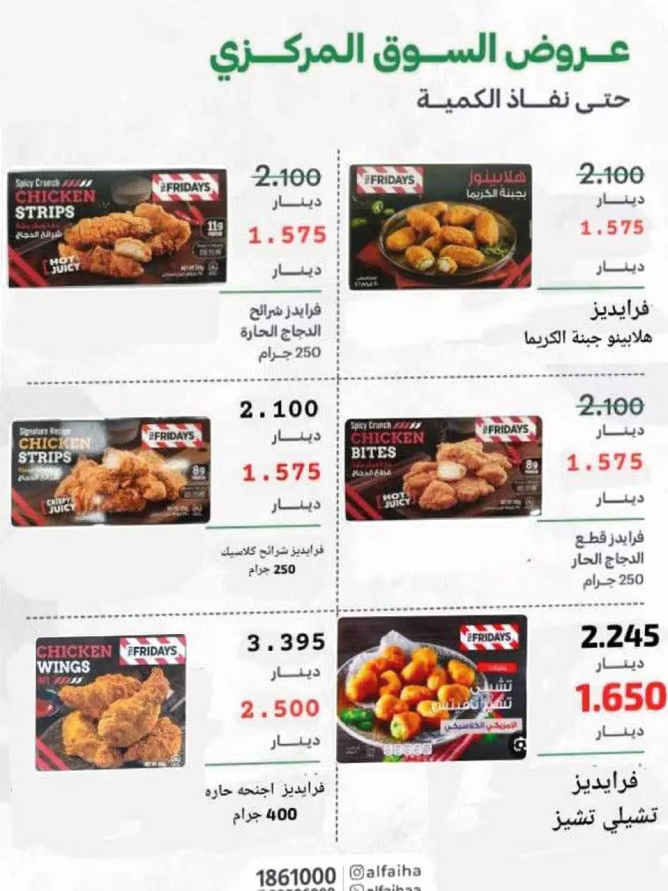 Adiliya coop offers from 23 to 31 May 2026 May Festival - Page 35