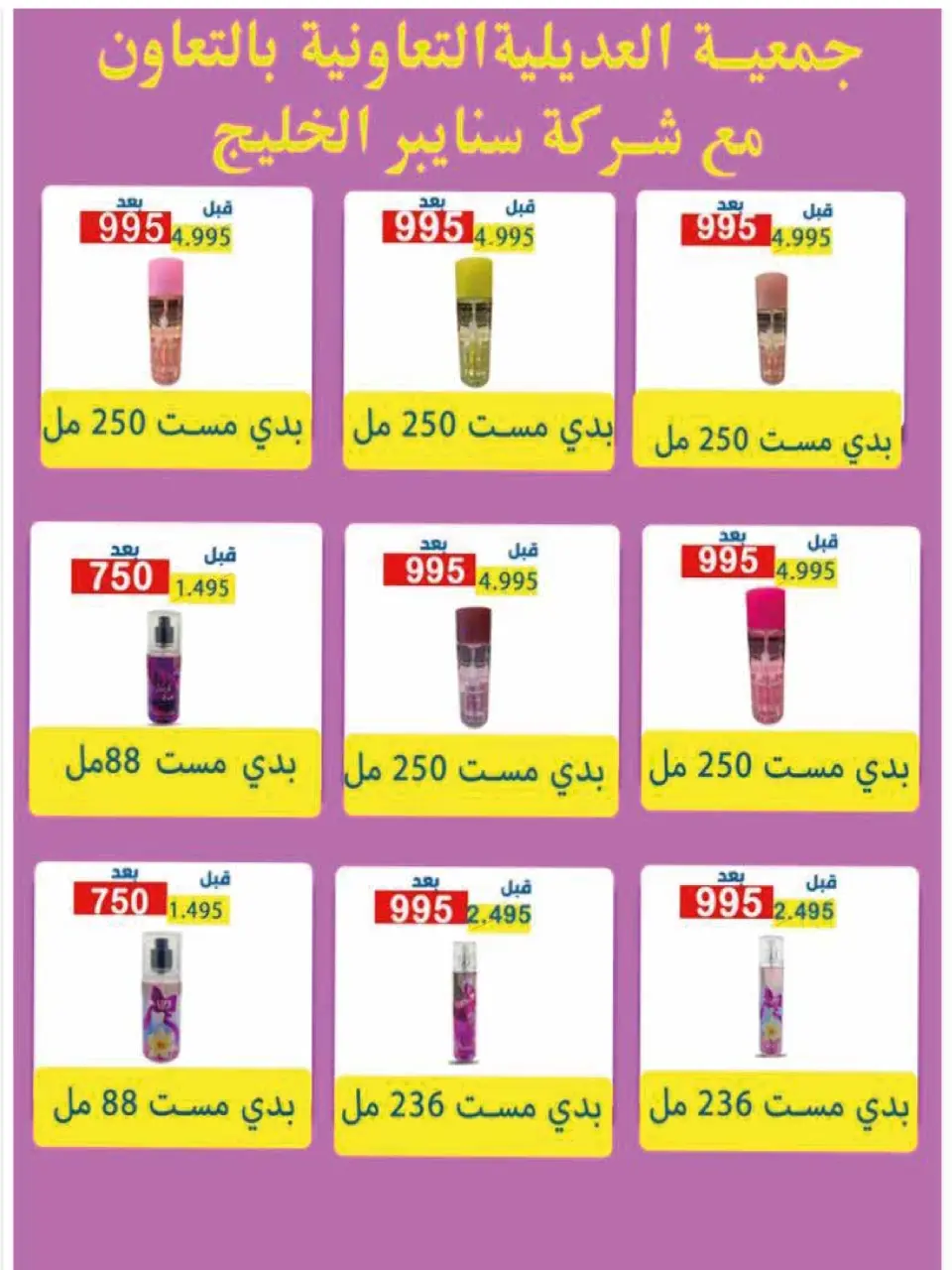 Adiliya coop offers from 23 to 31 May 2026 May Festival - Page 38