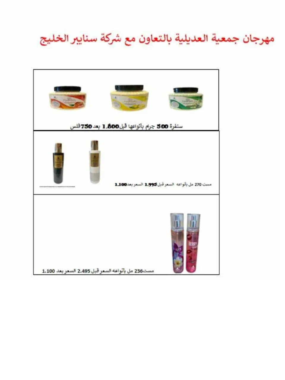 Adiliya coop offers from 23 to 31 May 2026 May Festival - Page 39
