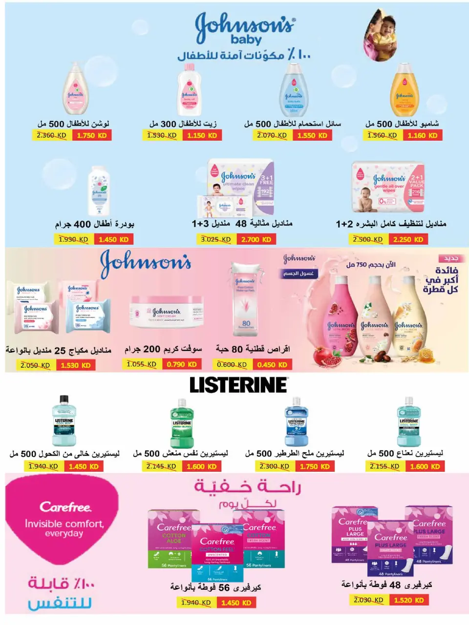 Adiliya coop offers from 23 to 31 May 2026 May Festival - Page 57