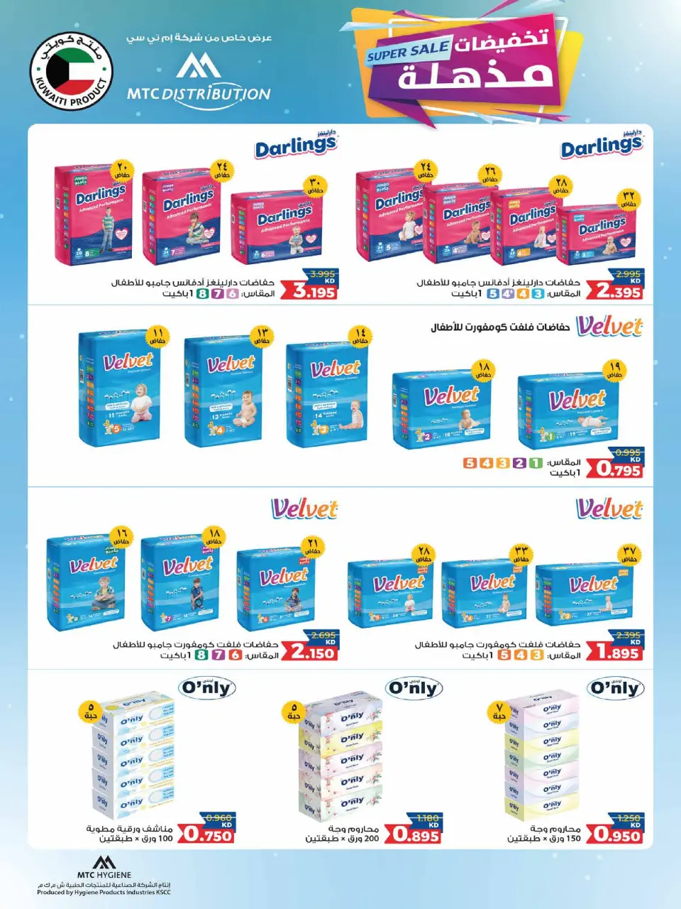 Adiliya coop offers from 23 to 31 May 2026 May Festival - Page 58