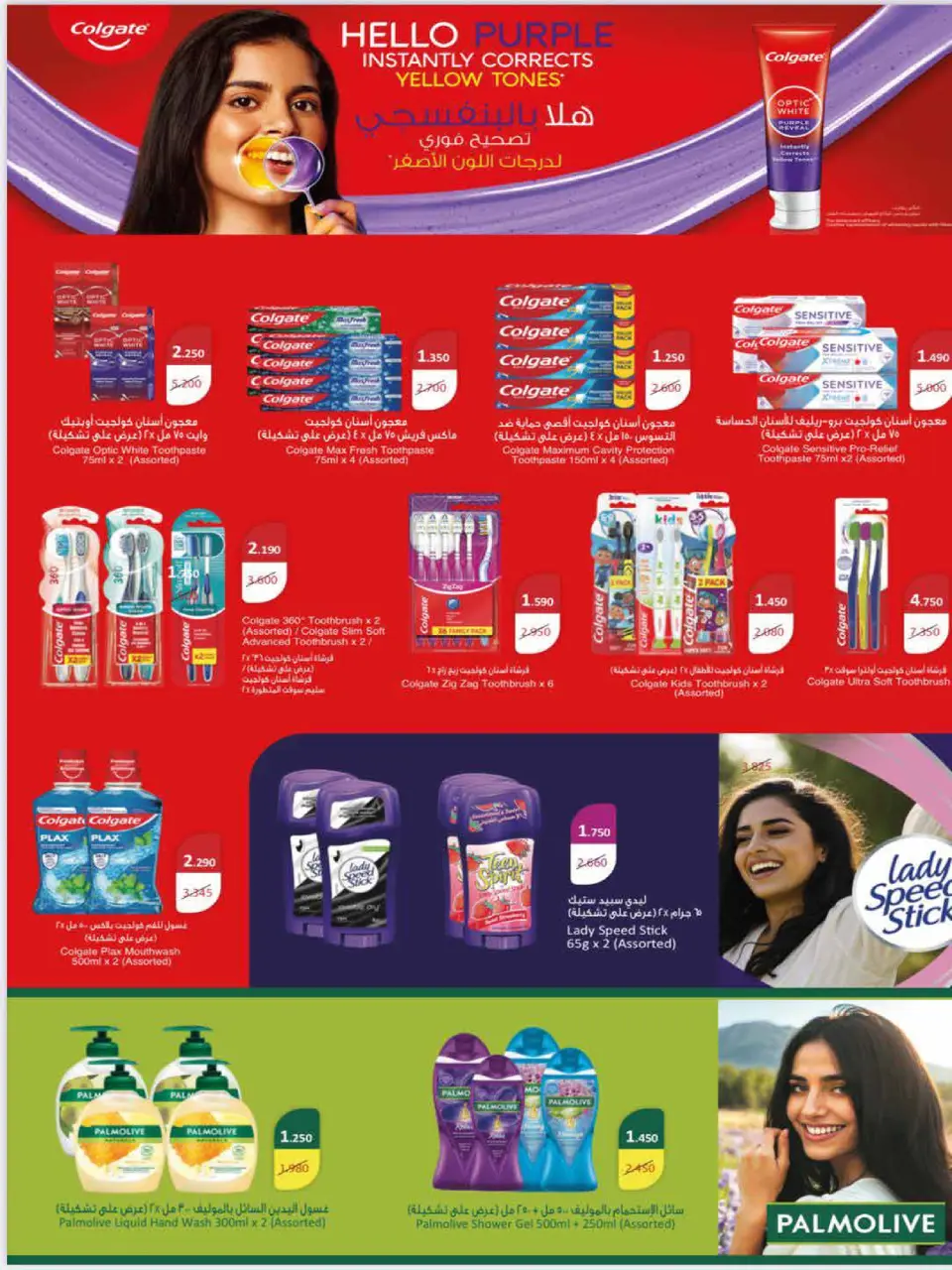 Adiliya coop offers from 23 to 31 May 2026 May Festival - Page 59