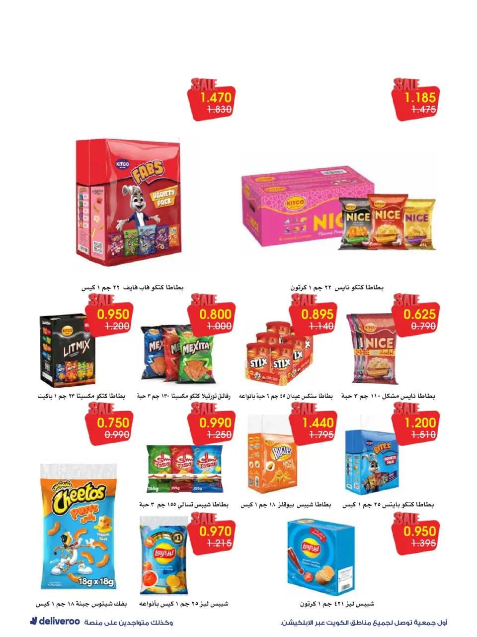 Ofertas de Sociedad cooperativa Al-Rawda y Hawali Kuwait de 21 a 31 mayo 2026 Venta de mayo - Página 30