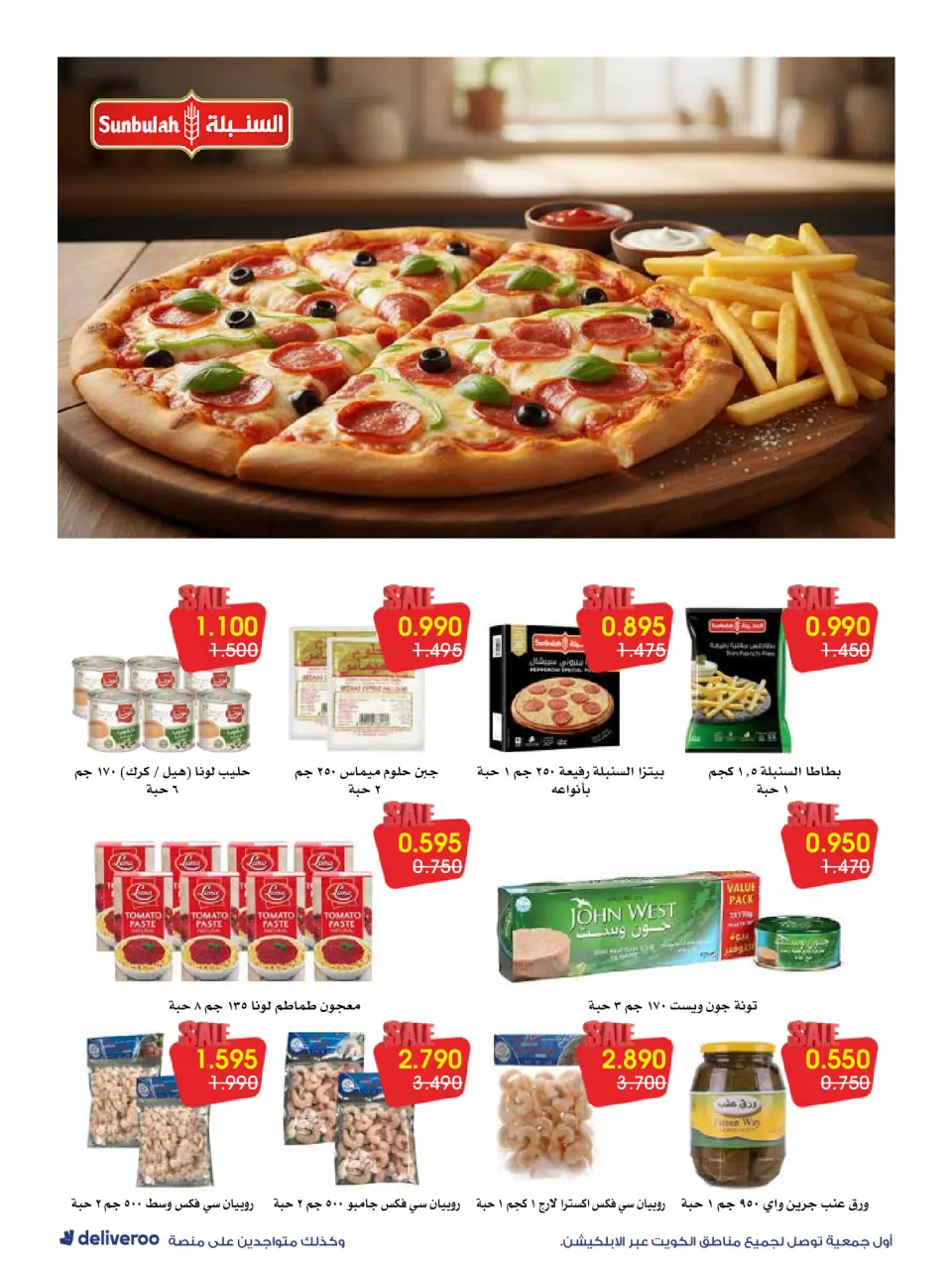 Ofertas de Sociedad cooperativa Al-Rawda y Hawali Kuwait de 21 a 31 mayo 2026 Venta de mayo - Página 9