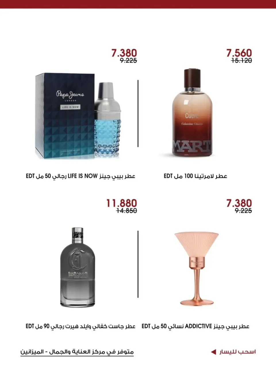 Ofertas de Sociedad cooperativa Al-Rawda y Hawali Kuwait de 24 a 31 mayo 2026 Ofertas de cuidado y belleza - Página 2