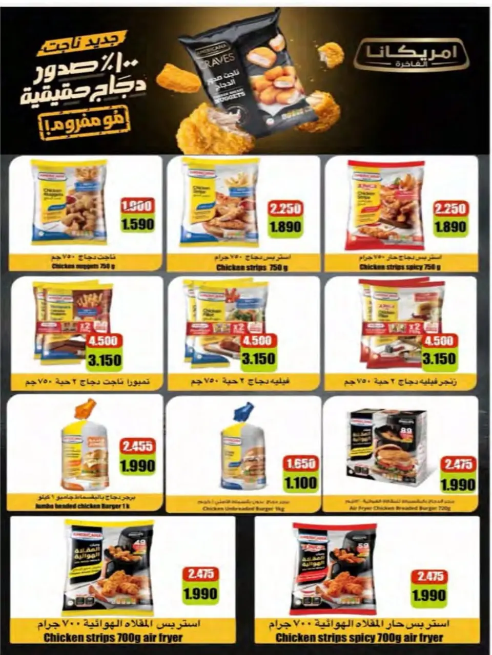 Naseem co-op offers from 24 to 31 May 2026 Eid Sale - Page 15
