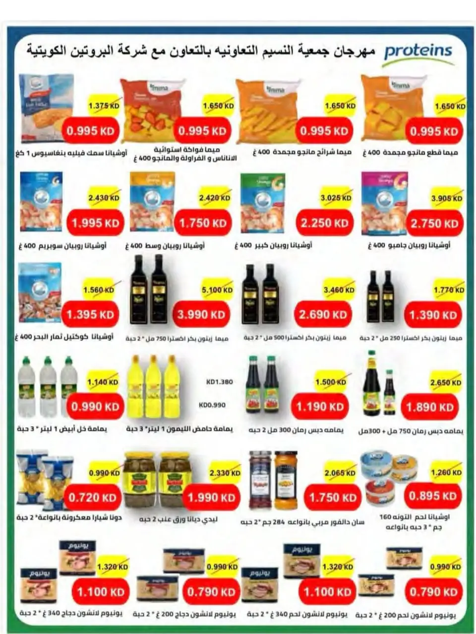 Naseem co-op offers from 24 to 31 May 2026 Eid Sale - Page 36