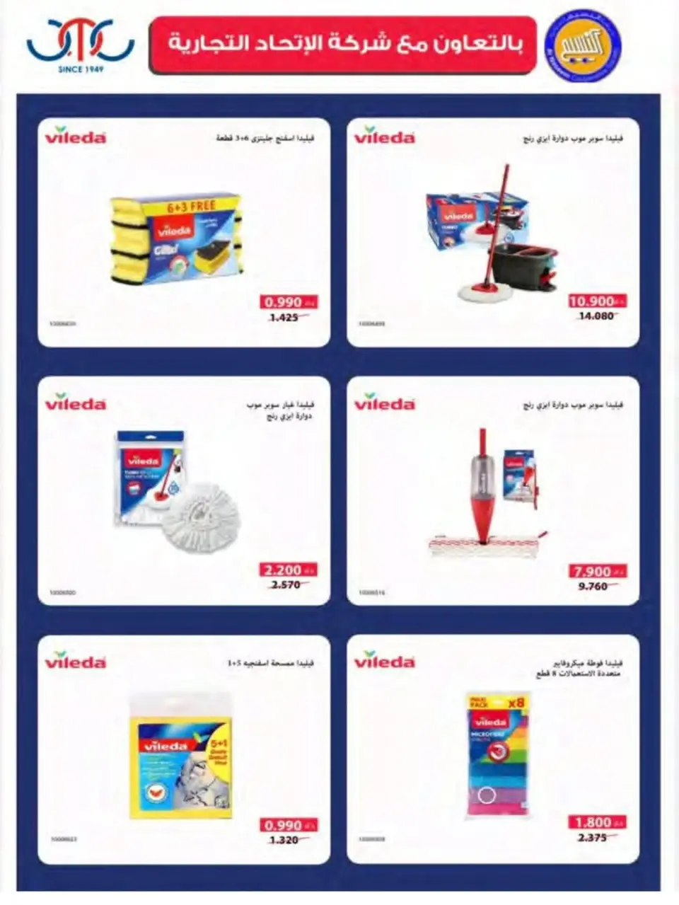 Naseem co-op offers from 24 to 31 May 2026 Eid Sale - Page 3