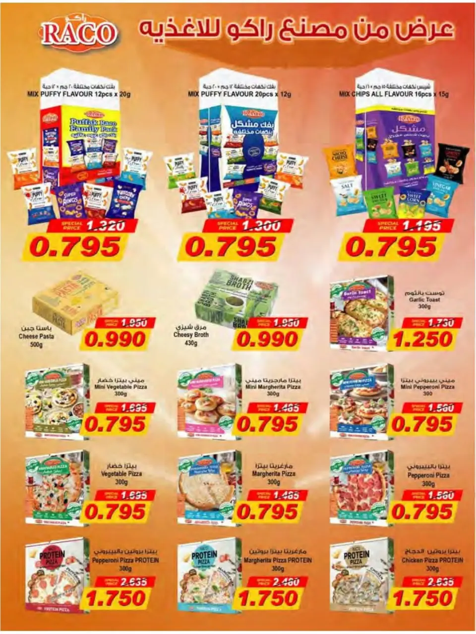 Naseem co-op offers from 24 to 31 May 2026 Eid Sale - Page 30