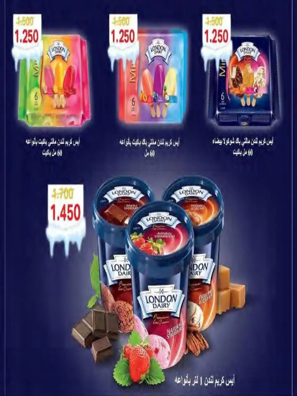 Naseem co-op offers from 24 to 31 May 2026 Eid Sale - Page 23