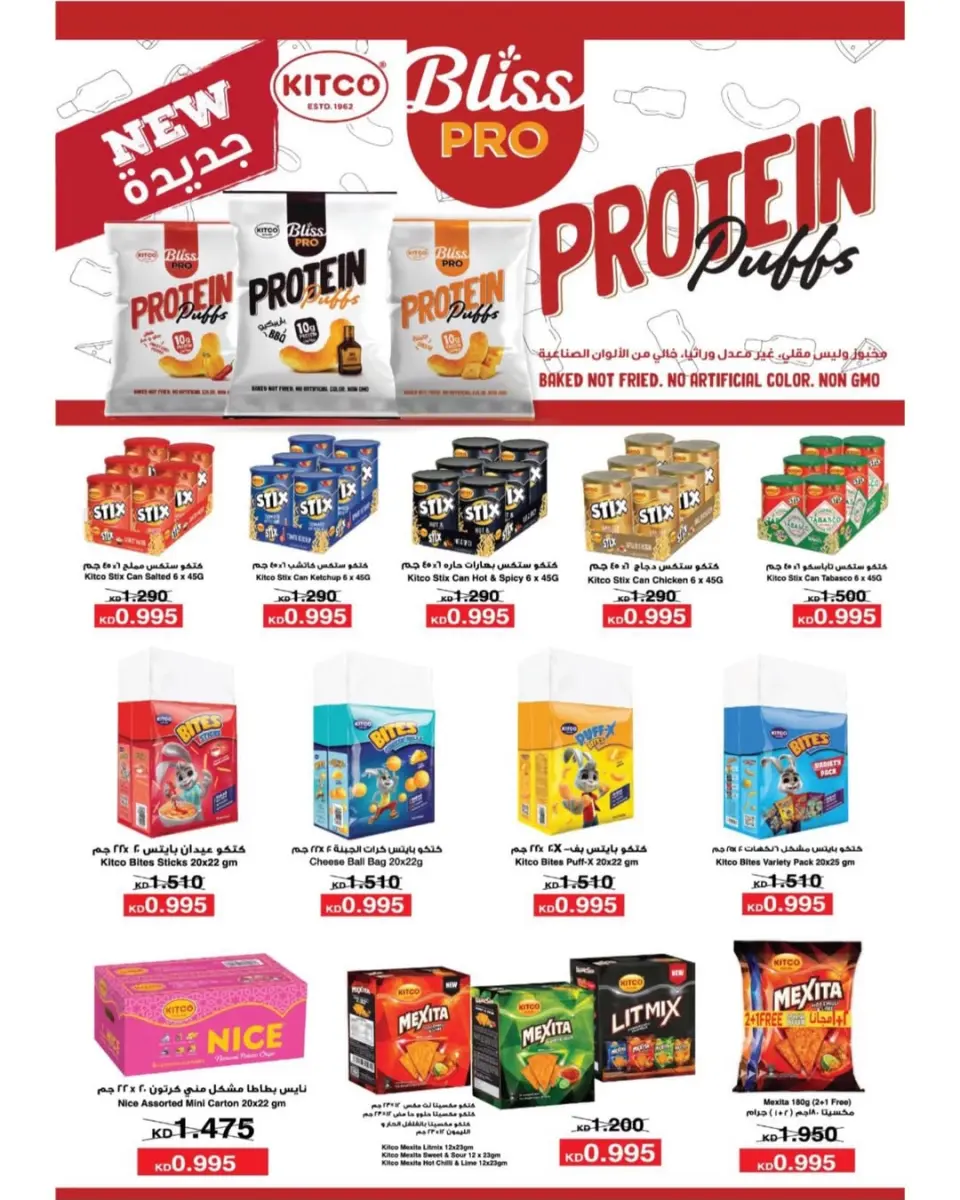 Garnata co-op Kuwait offers from 24 to 31 May 2026 May Sale - Page 23