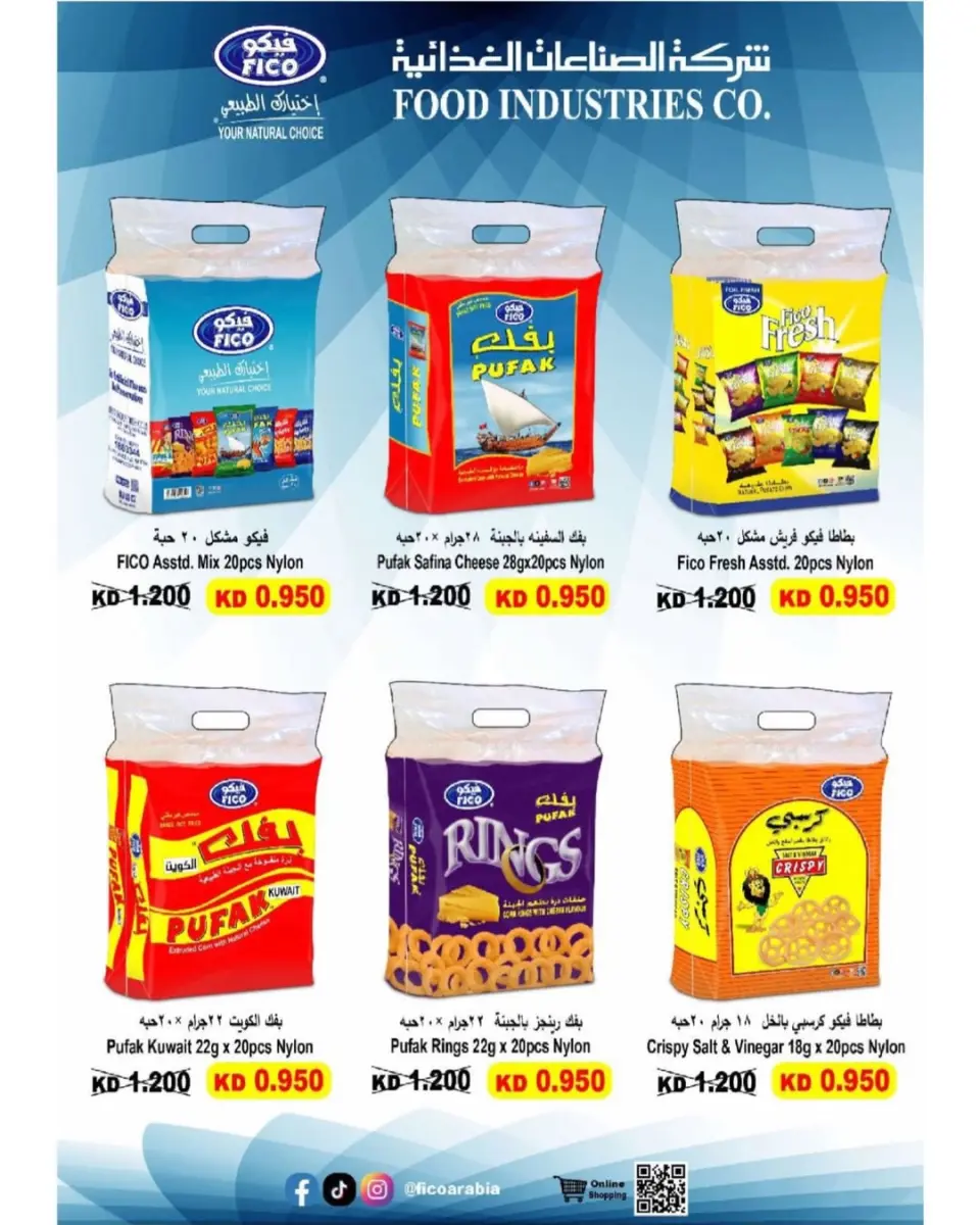 Garnata co-op Kuwait offers from 24 to 31 May 2026 May Sale - Page 24