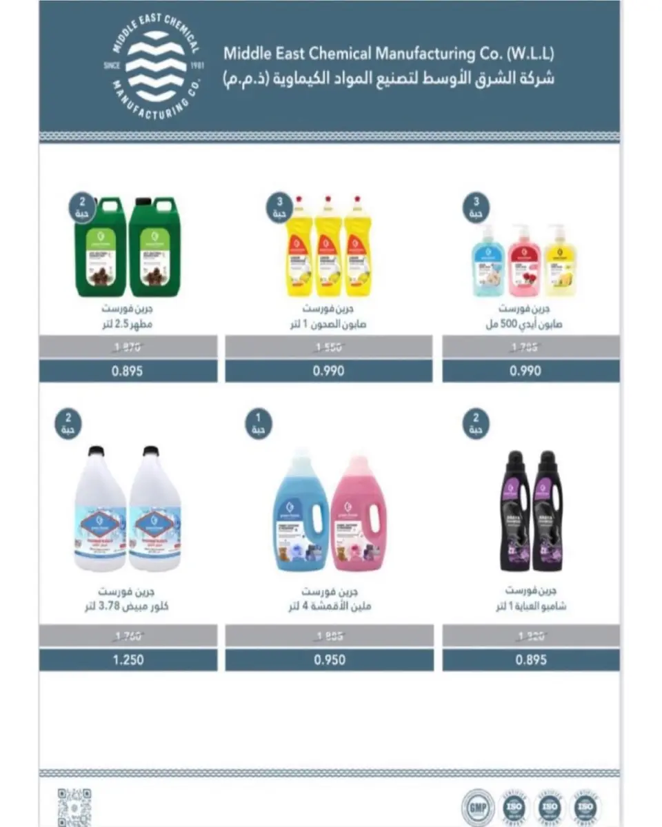 Garnata co-op Kuwait offers from 24 to 31 May 2026 May Sale - Page 13