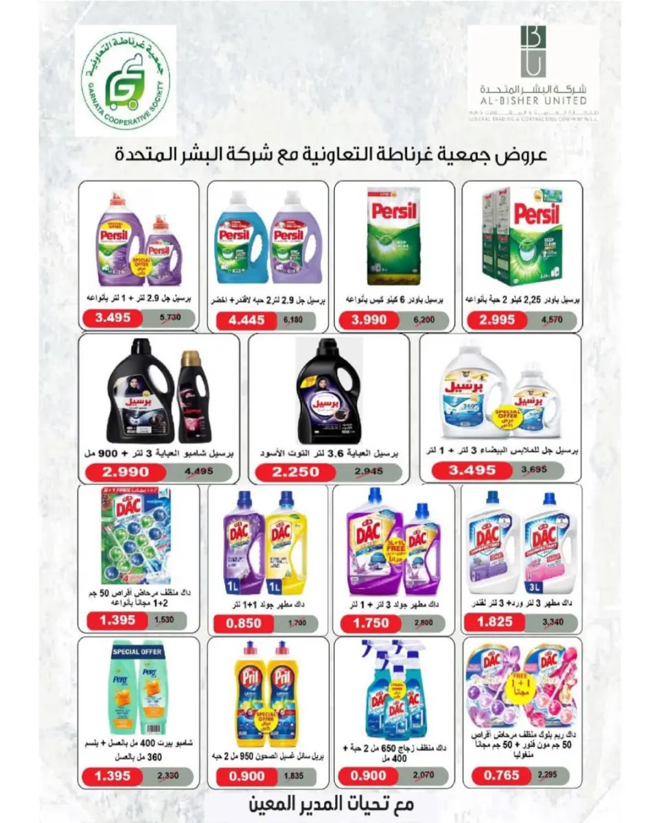 Garnata co-op Kuwait offers from 24 to 31 May 2026 May Sale - Page 6