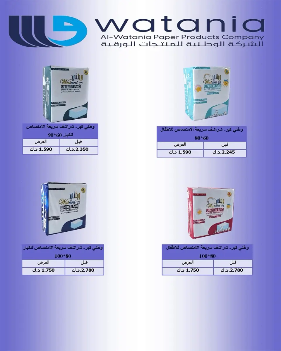 عروض جمعية صباح الناصر التعاونية من ٢٣ حتى ٢٧ مايو ٢٠٢٦ أقوى تخفيضات عيد الأضحى - صفحة 63