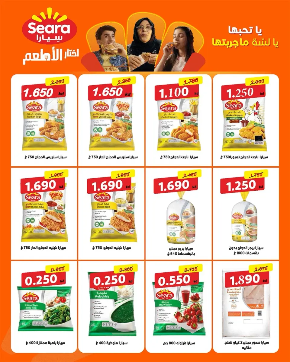 عروض جمعية صباح الناصر التعاونية من ٢٣ حتى ٢٧ مايو ٢٠٢٦ أقوى تخفيضات عيد الأضحى - صفحة 70