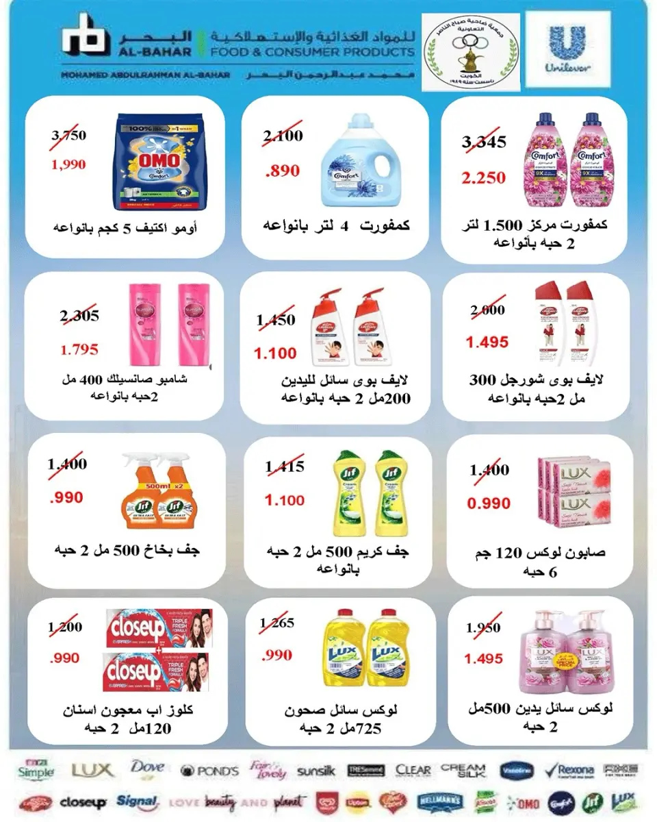 عروض جمعية صباح الناصر التعاونية من ٢٣ حتى ٢٧ مايو ٢٠٢٦ أقوى تخفيضات عيد الأضحى - صفحة 58