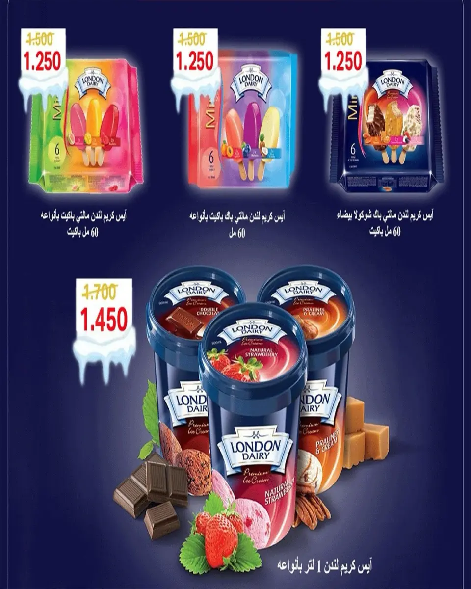 عروض جمعية صباح الناصر التعاونية من ٢٣ حتى ٢٧ مايو ٢٠٢٦ أقوى تخفيضات عيد الأضحى - صفحة 27