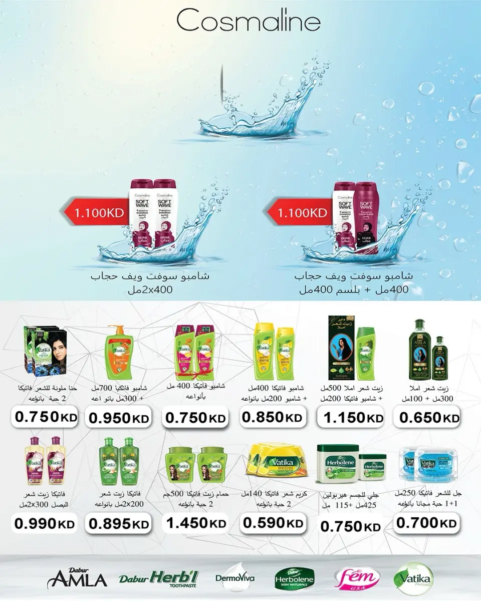 عروض جمعية صباح الناصر التعاونية من ٢٣ حتى ٢٧ مايو ٢٠٢٦ أقوى تخفيضات عيد الأضحى - صفحة 6