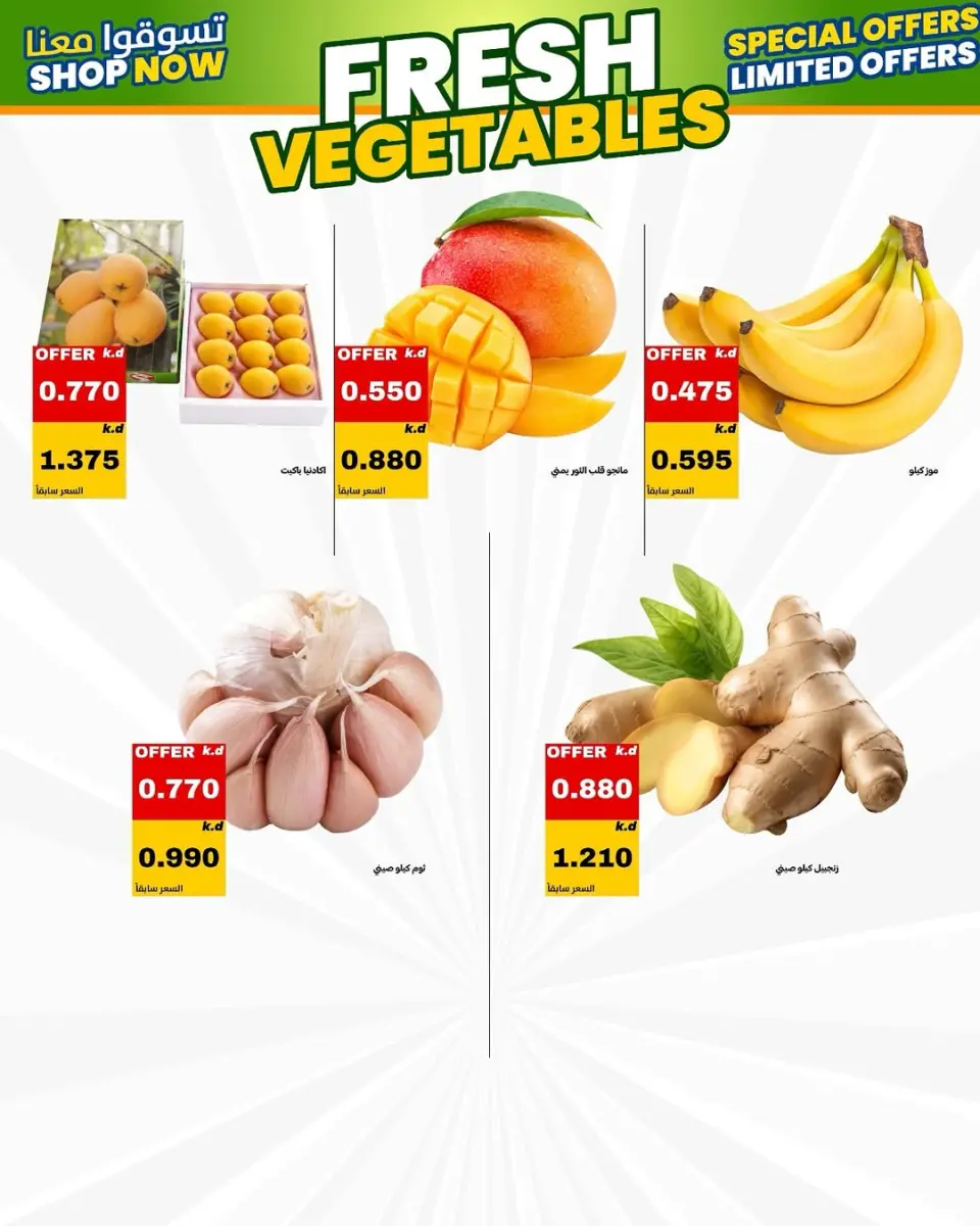 عروض جمعية الدعية التعاونية الكويت من ٢٣ حتى ٢٦ مايو ٢٠٢٦ مهرجان مايو - صفحة 43