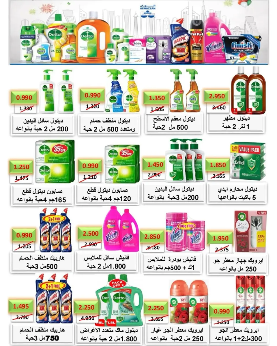 عروض جمعية الدعية التعاونية الكويت من ٢٣ حتى ٢٦ مايو ٢٠٢٦ مهرجان مايو - صفحة 23