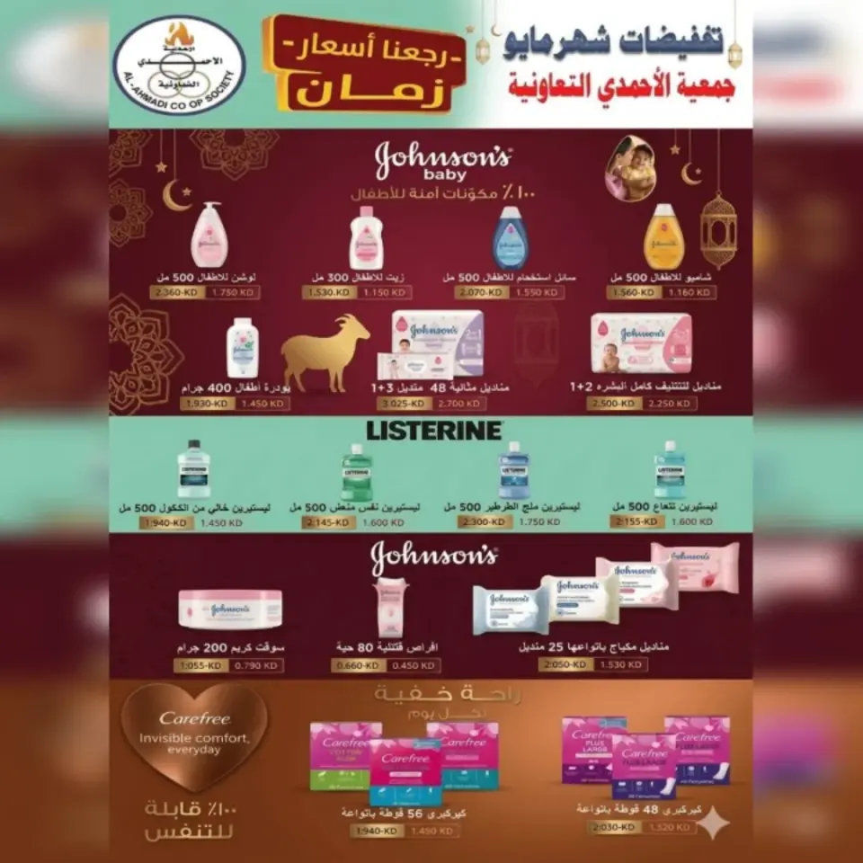 Ahmadi coop offers from 23 to 31 May 2026 Eid Al Adha Sale - Page 9