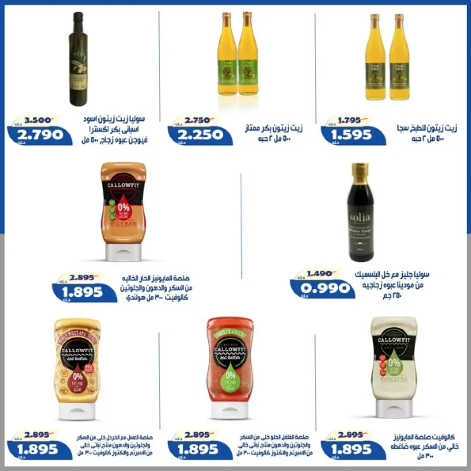 Offres Coopérative d'Al Khalidiya de 23 à 30 mai 2026 Prix de l'Aïd al-Adha - Page 57