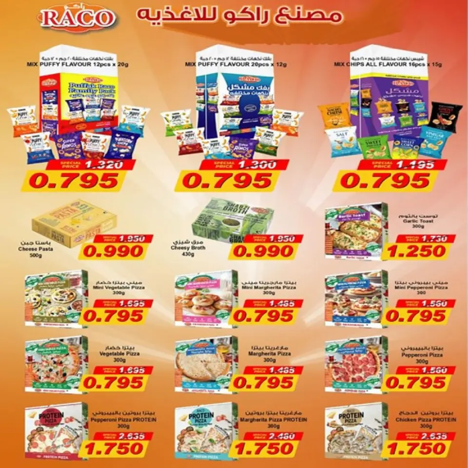 Offres Coopérative d'Al Khalidiya de 23 à 30 mai 2026 Prix de l'Aïd al-Adha - Page 19