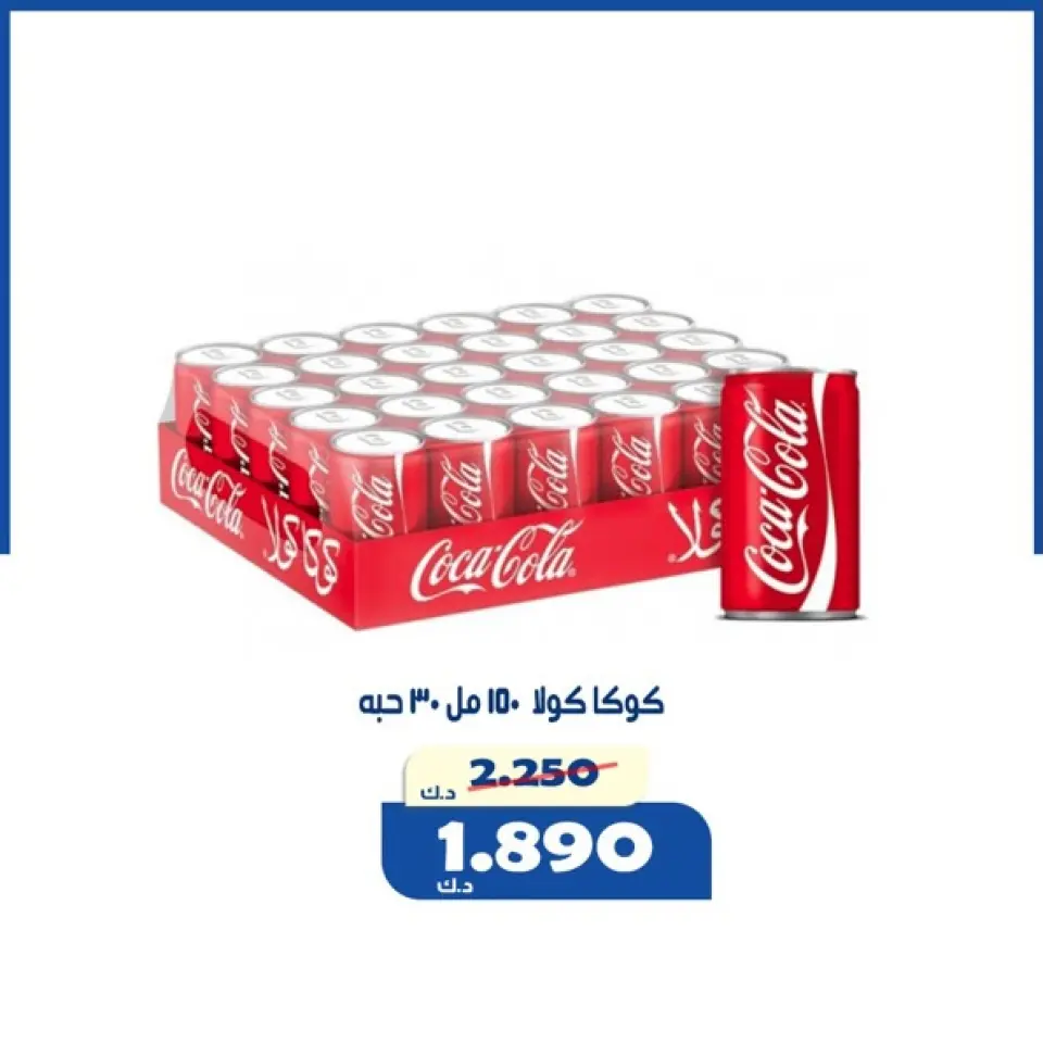Offres Coopérative d'Al Khalidiya de 23 à 30 mai 2026 Prix de l'Aïd al-Adha - Page 6