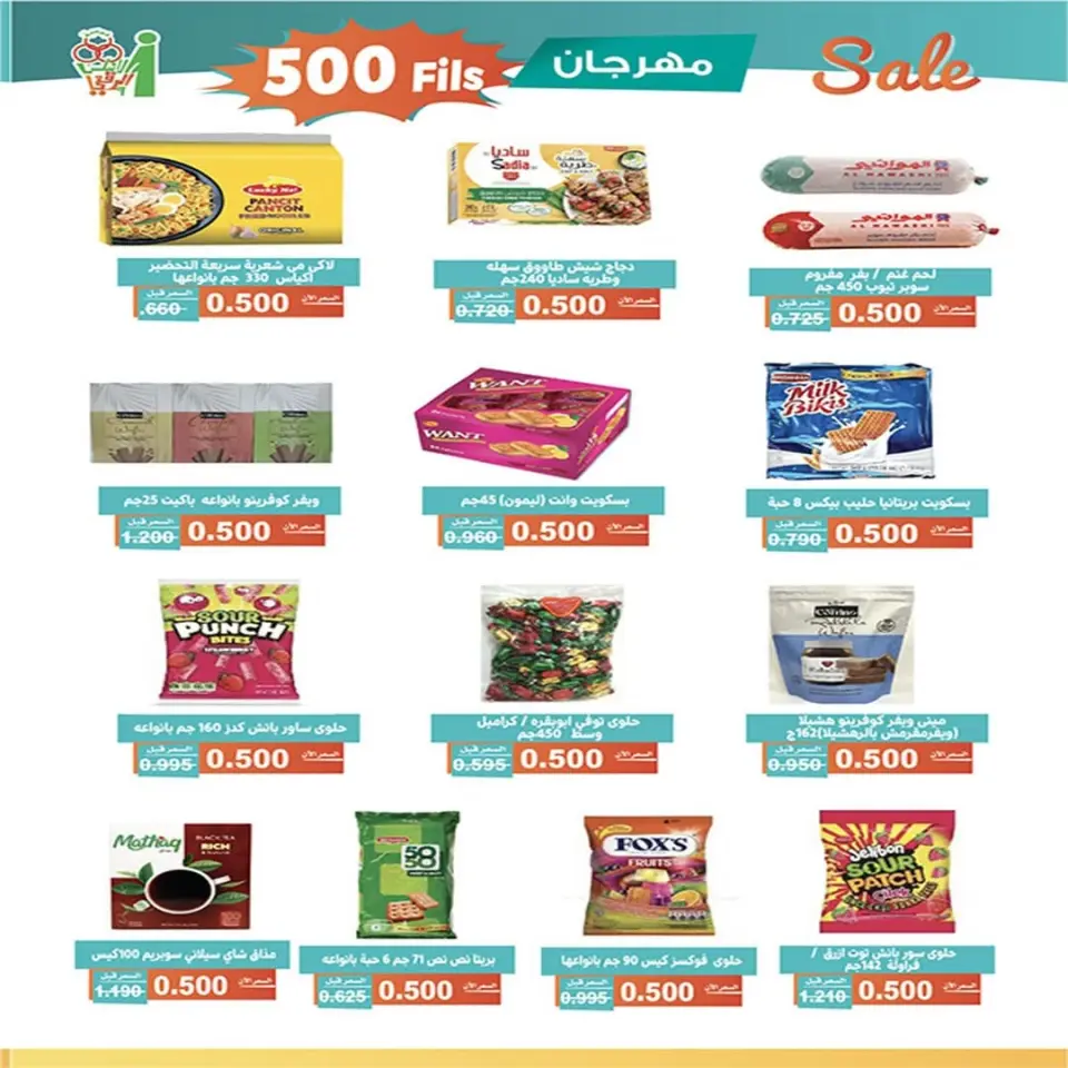 Al Andalos co-op offers from 23 to 27 May 2026 Best Price - Page 2