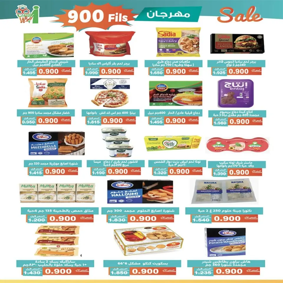 Al Andalos co-op offers from 23 to 27 May 2026 Best Price - Page 4