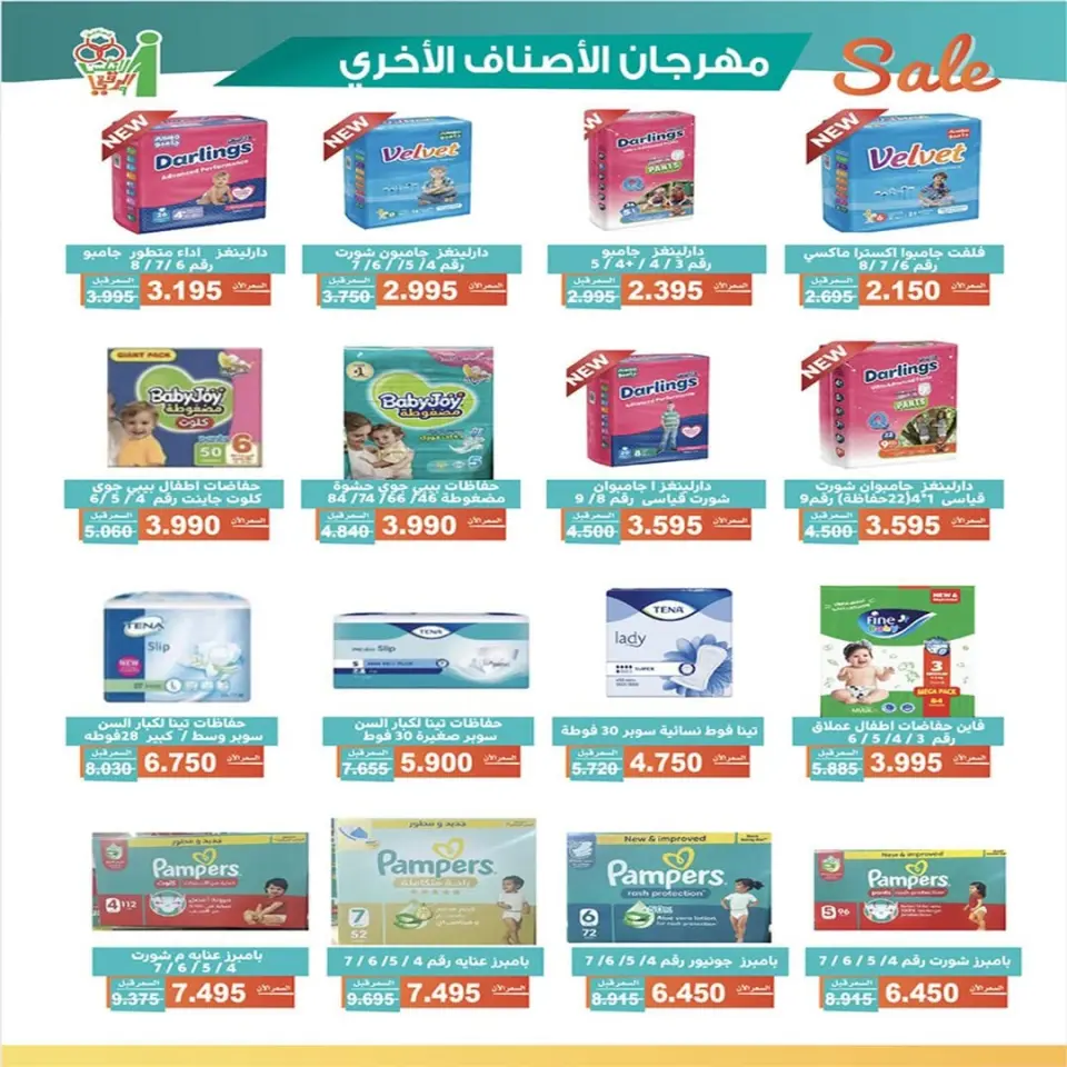 Al Andalos co-op offers from 23 to 27 May 2026 Best Price - Page 5