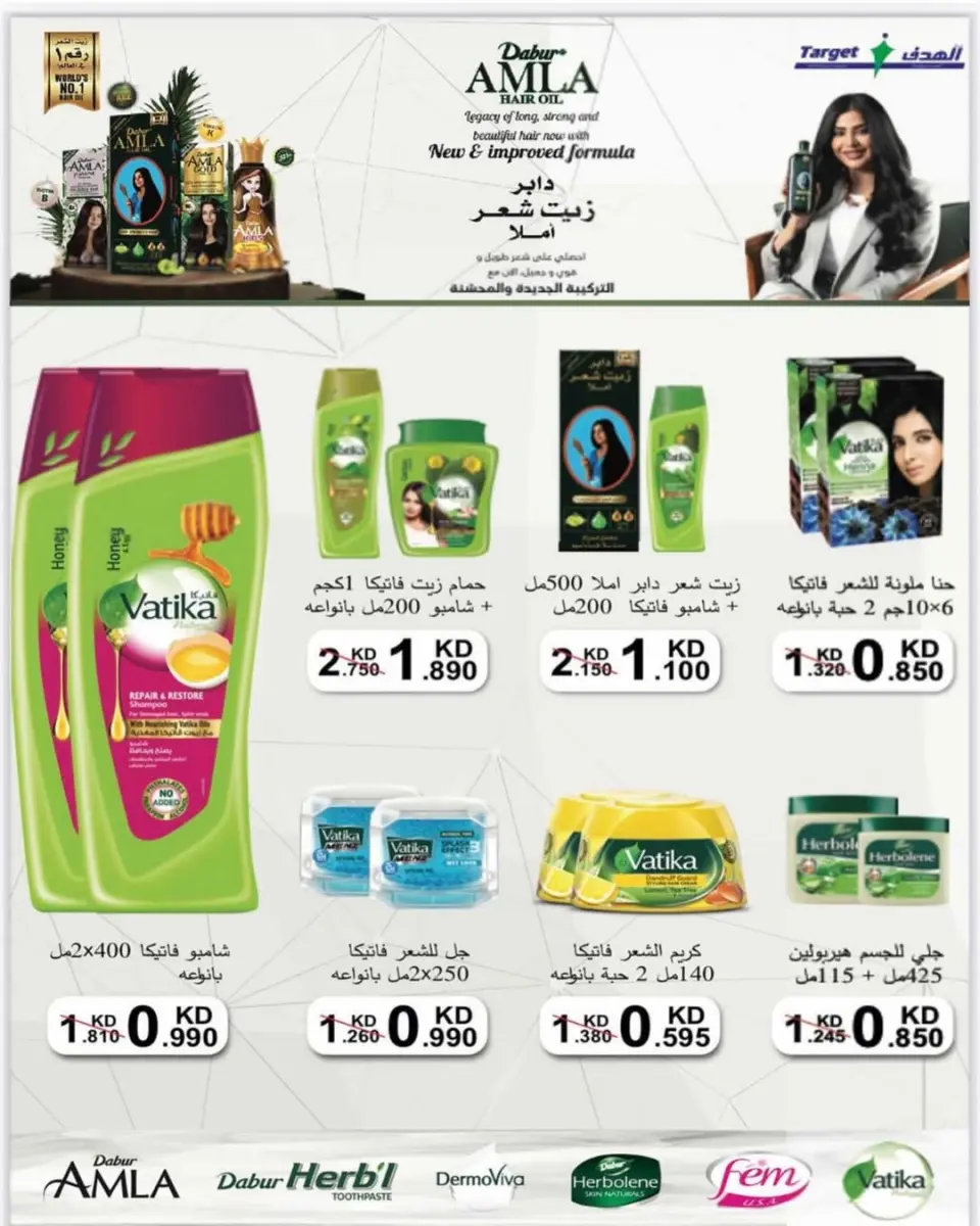 Offres Coopérative AL Rumaithya de 23 à 26 mai 2026 Super prix - Page 10