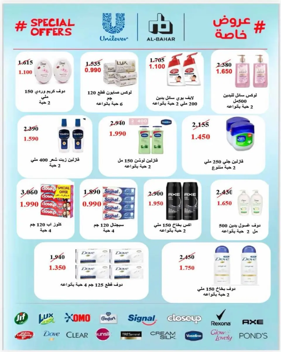 Offres Coopérative AL Rumaithya de 23 à 26 mai 2026 Super prix - Page 38