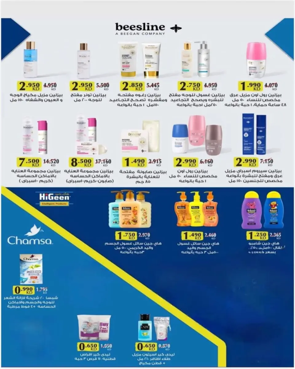 Offres Coopérative AL Rumaithya de 23 à 26 mai 2026 Super prix - Page 15