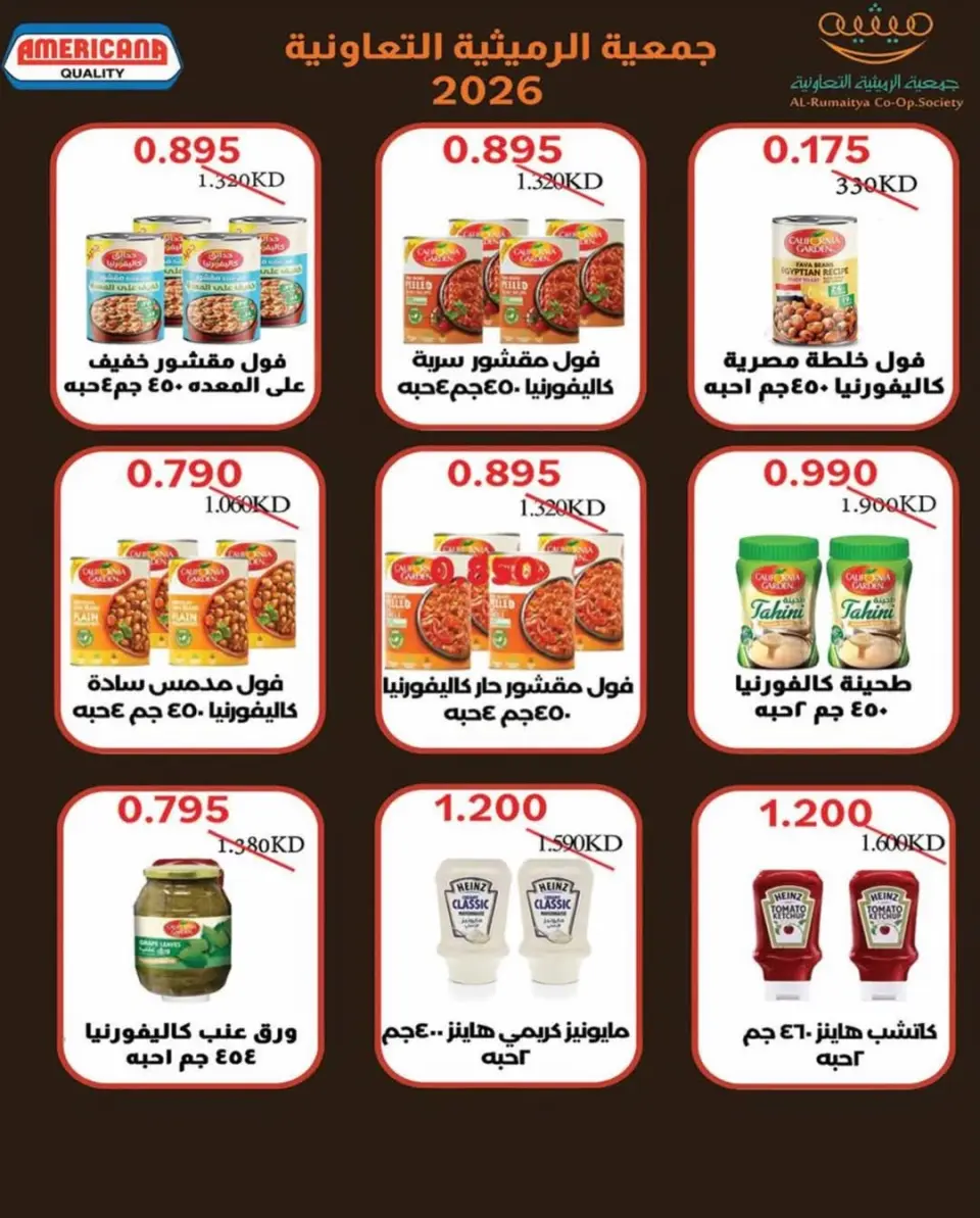 Offres Coopérative AL Rumaithya de 23 à 26 mai 2026 Super prix - Page 26